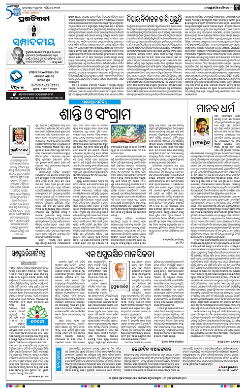 Bhawanipatna-24-04-2025-06