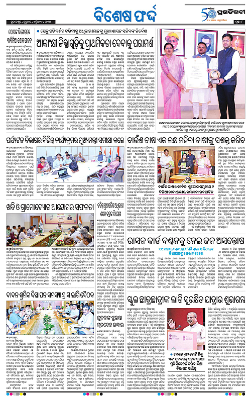 Bhawanipatna-24-04-2025-08