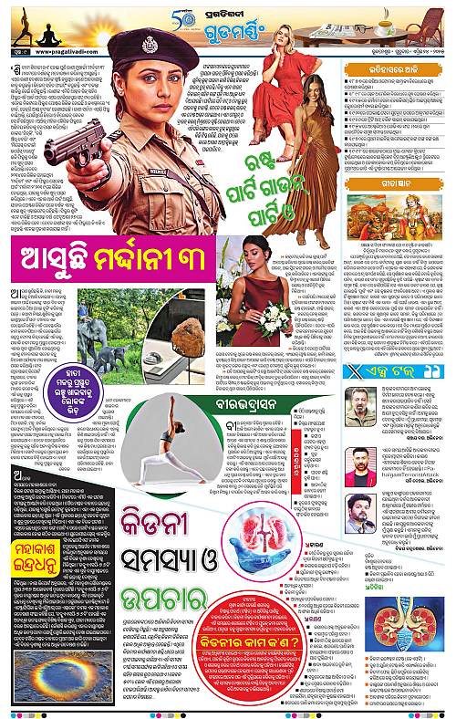 Bhawanipatna-24-04-2025-09