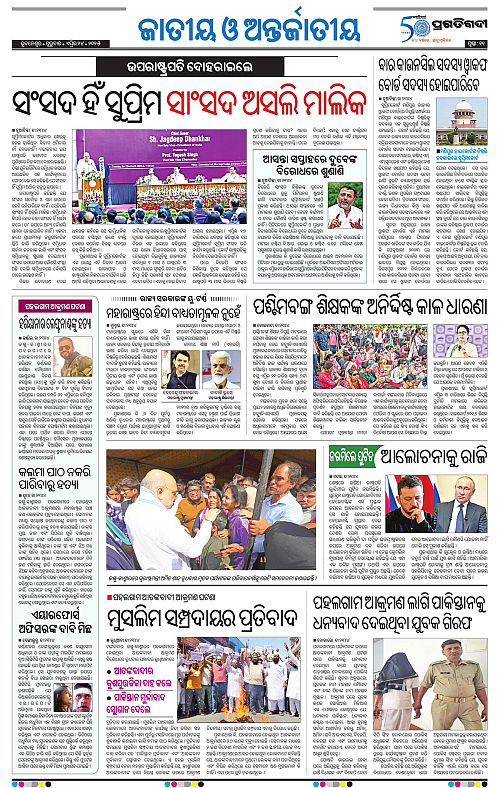 Bhawanipatna-24-04-2025-11