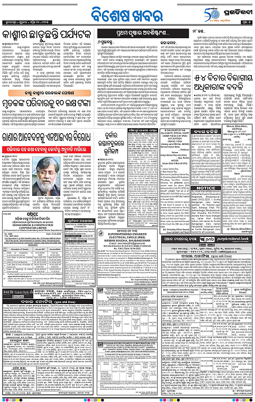 Sambalpur-24-04-2025-05