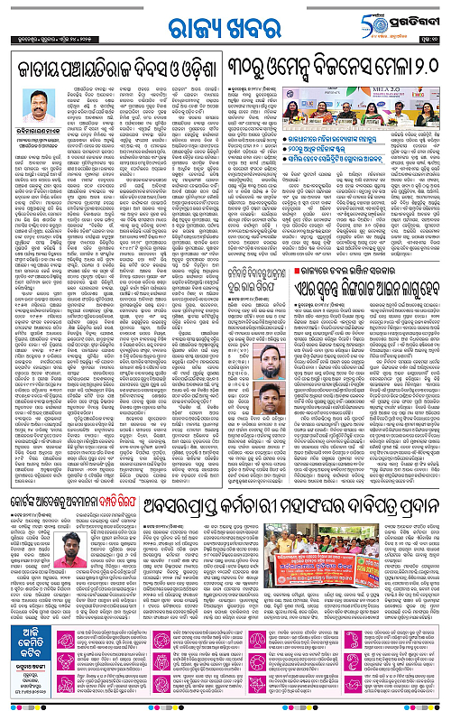 Sambalpur-24-04-2025-10