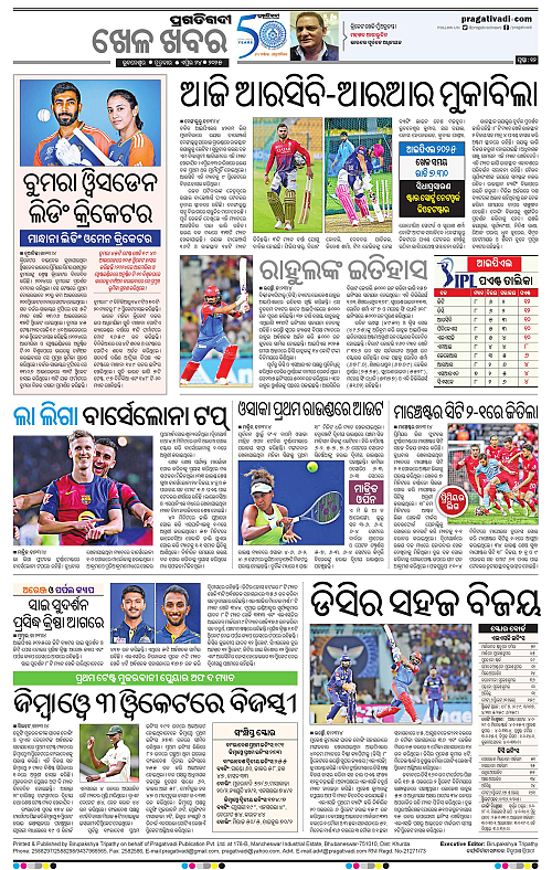 Sambalpur-24-04-2025-12