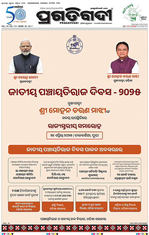Balasore-Keonjhar-24-04-2025-01