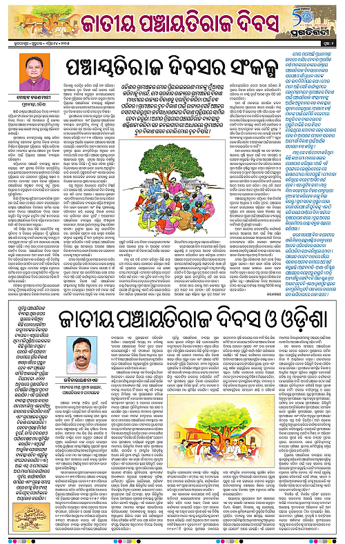 Balasore-Keonjhar-24-04-2025-02