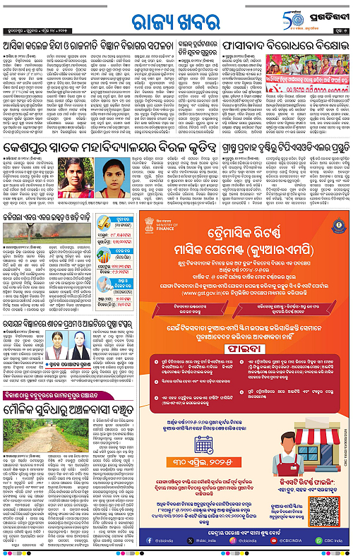 Balasore-Keonjhar-24-04-2025-05