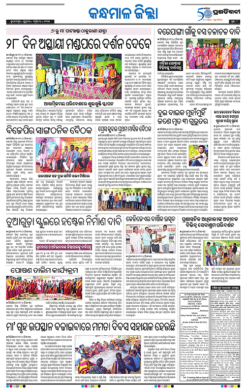 Balasore-Keonjhar-24-04-2025-08