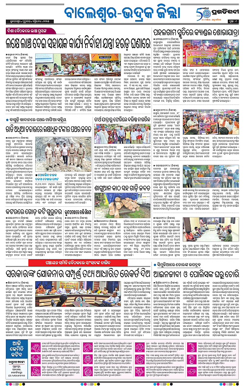 Balasore-Keonjhar-24-04-2025-09