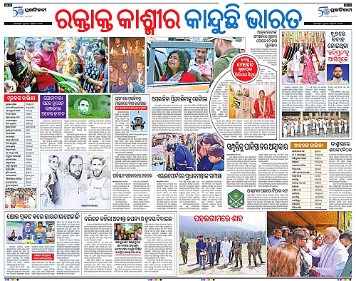Balasore-Keonjhar-24-04-2025-10