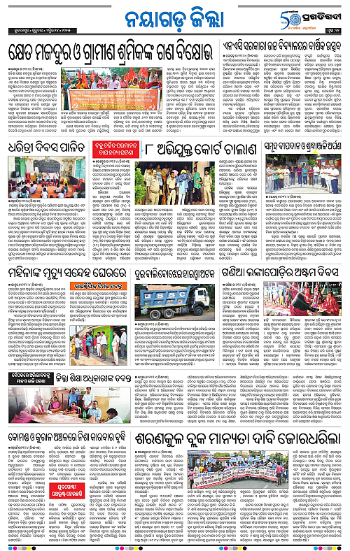 Balasore-Keonjhar-24-04-2025-12