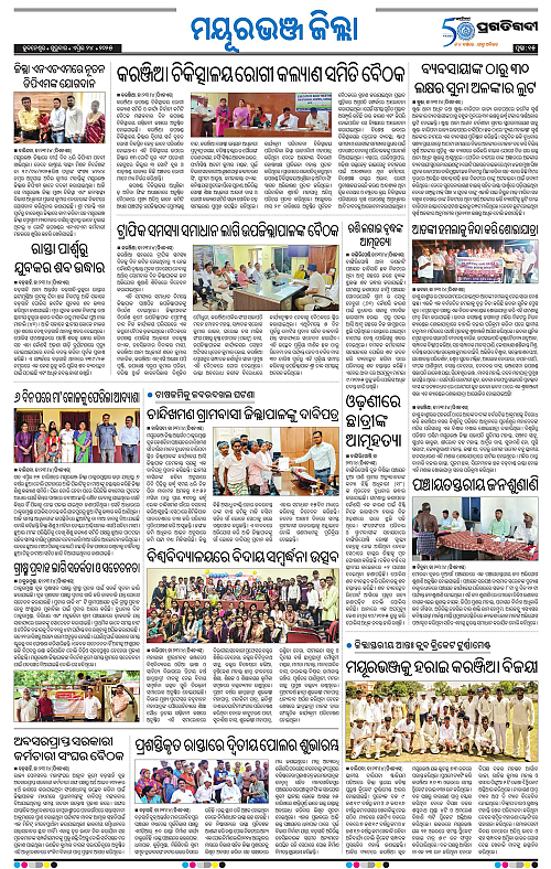 Balasore-Keonjhar-24-04-2025-15