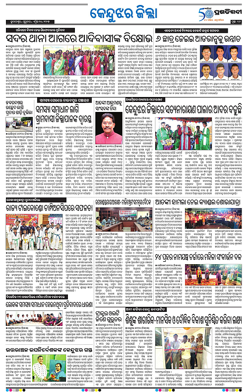 Balasore-Keonjhar-24-04-2025-16