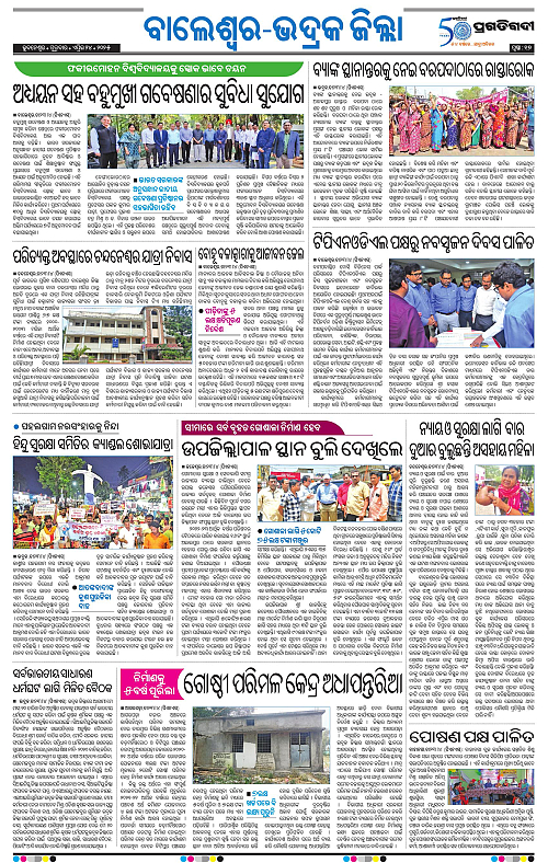 Balasore-Keonjhar-24-04-2025-17