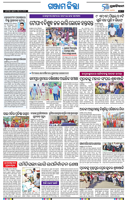 Balasore-Keonjhar-24-04-2025-19