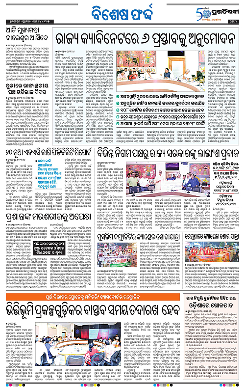 Coastal-Odisha-24-04-2025-04