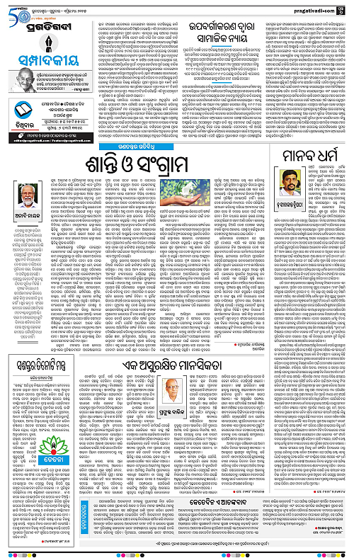 Coastal-Odisha-24-04-2025-06