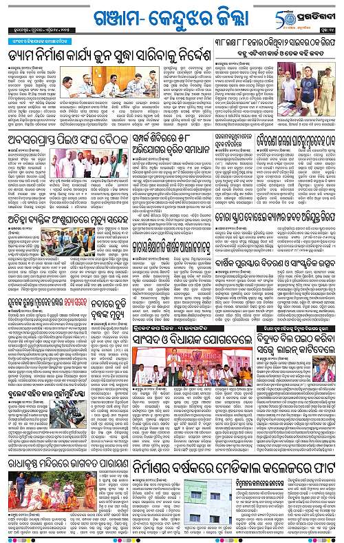 Coastal-Odisha-24-04-2025-14