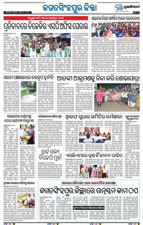 Coastal-Odisha-24-04-2025-15