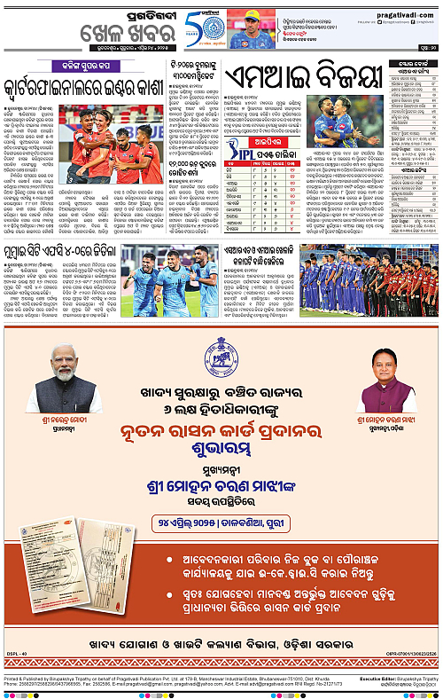Coastal-Odisha-24-04-2025-20