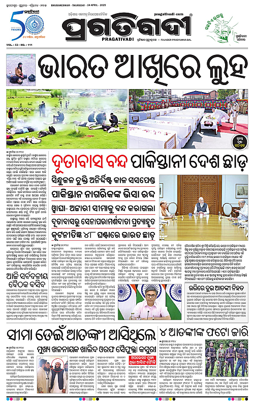 Bhubaneswar-24-04-2025-03