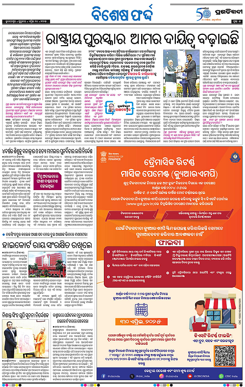 Bhubaneswar-24-04-2025-05