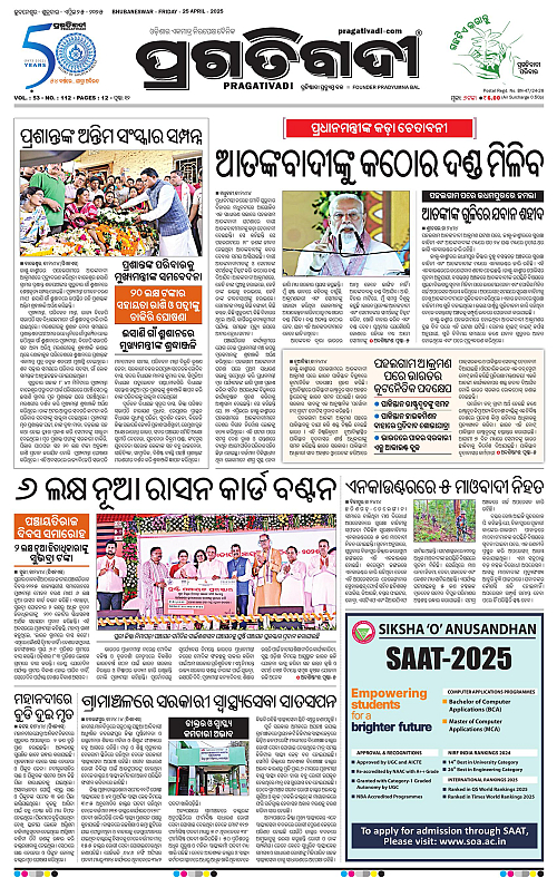 Bhawanipatna-25-04-2025-01