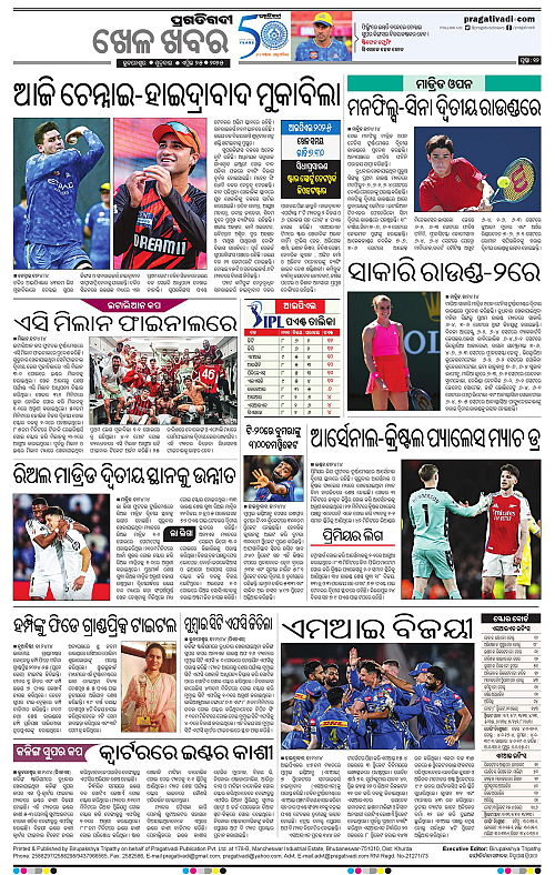 Bhawanipatna-25-04-2025-12