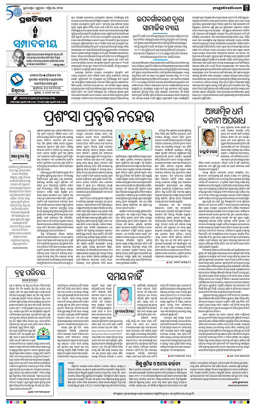 Sambalpur-25-04-2025-04