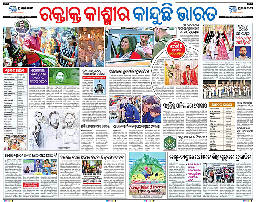 Sambalpur-25-04-2025-06