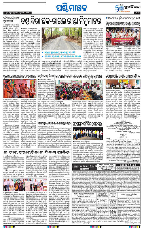 Sambalpur-25-04-2025-08