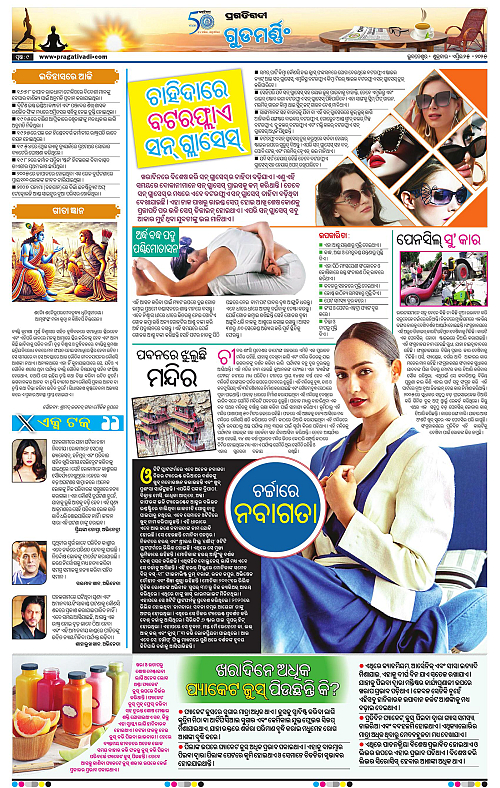 Sambalpur-25-04-2025-09