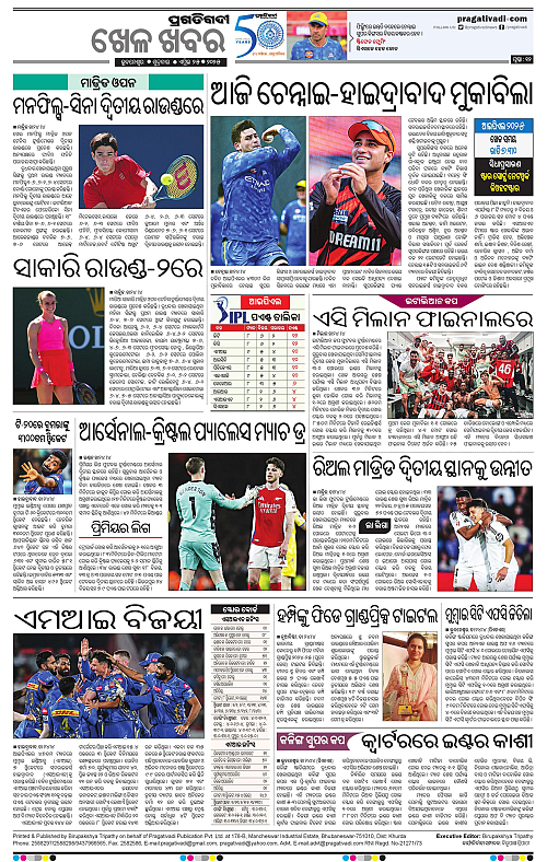 Sambalpur-25-04-2025-12