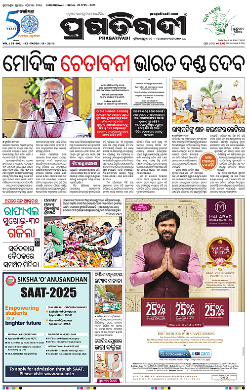 Balasore-Keonjhar-25-04-2025-01