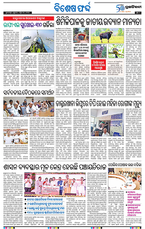 Balasore-Keonjhar-25-04-2025-02