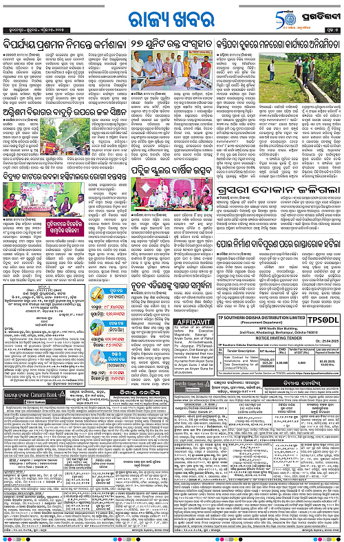 Balasore-Keonjhar-25-04-2025-05