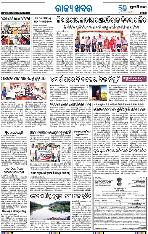 Balasore-Keonjhar-25-04-2025-07