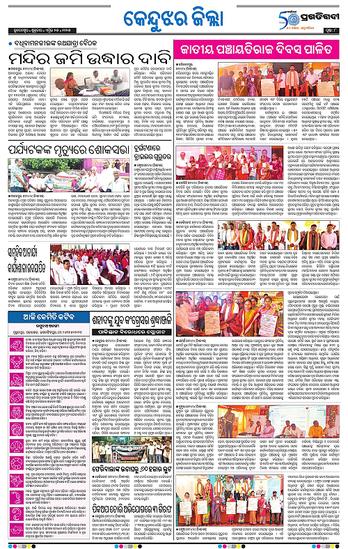 Balasore-Keonjhar-25-04-2025-08