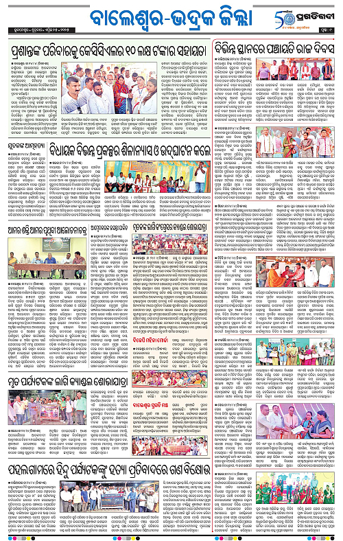 Balasore-Keonjhar-25-04-2025-09