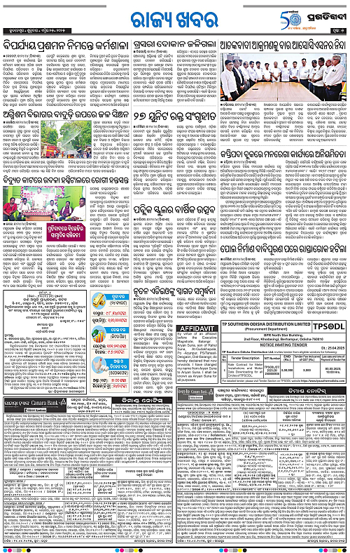 Coastal-Odisha-25-04-2025-05