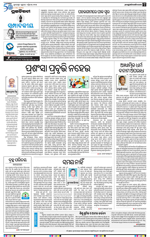 Coastal-Odisha-25-04-2025-06