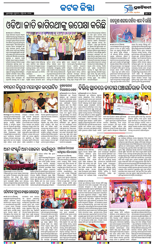 Coastal-Odisha-25-04-2025-10