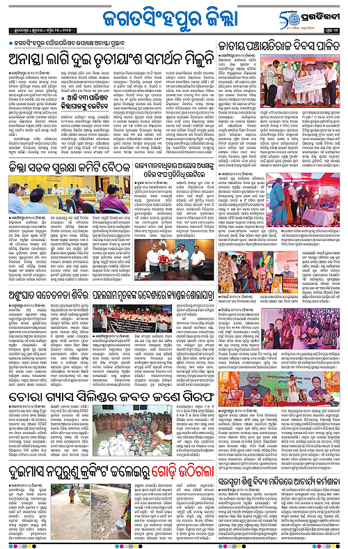 Coastal-Odisha-25-04-2025-12