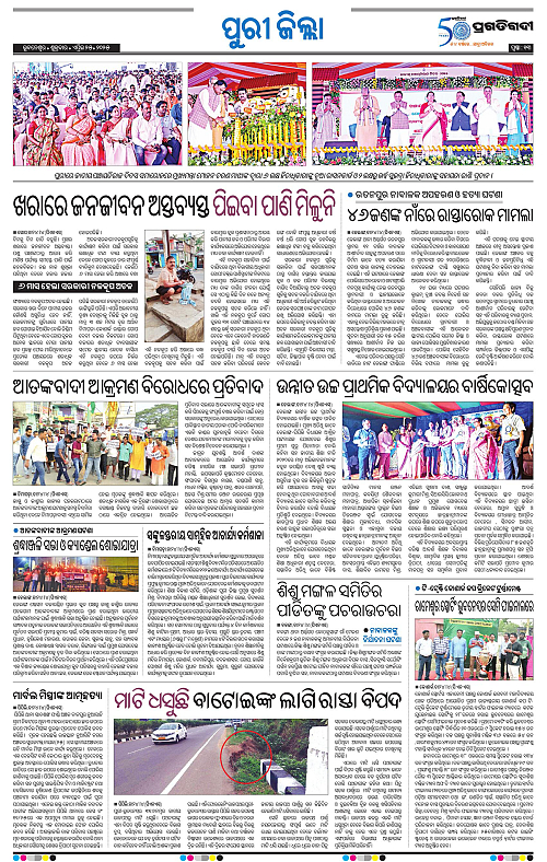 Coastal-Odisha-25-04-2025-13