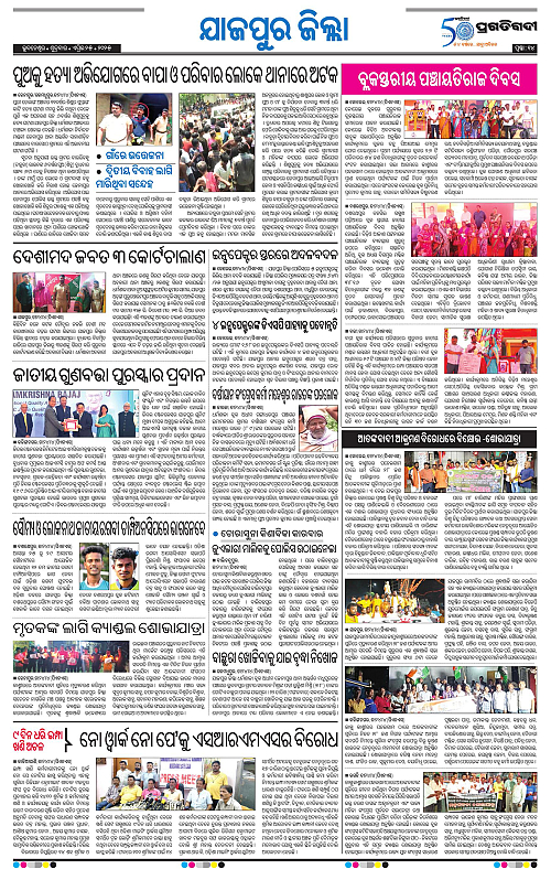 Coastal-Odisha-25-04-2025-14