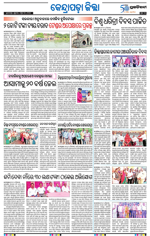 Coastal-Odisha-25-04-2025-15