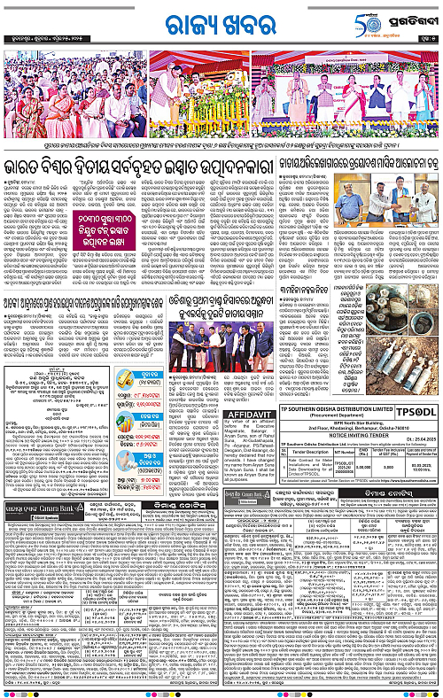 Bhubaneswar-25-04-2025-05