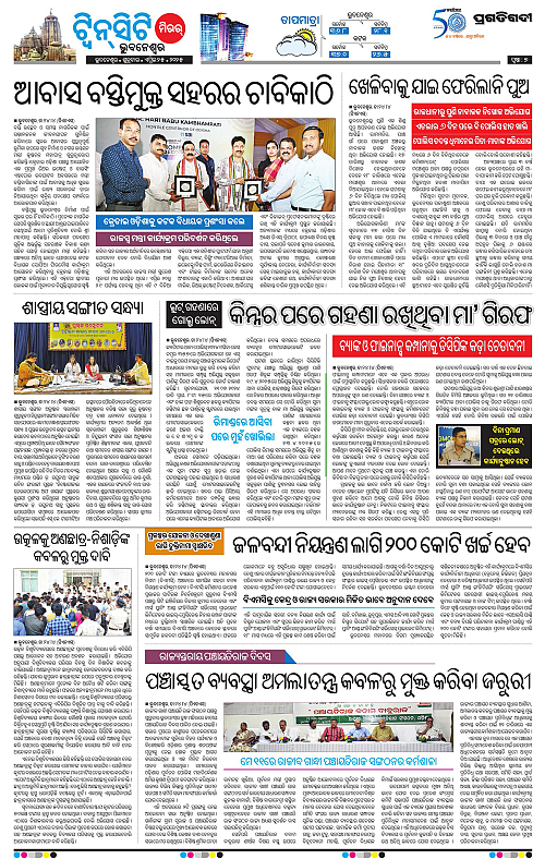 Bhubaneswar-25-04-2025-07