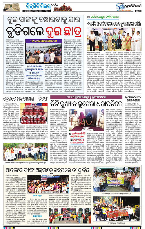 Bhubaneswar-25-04-2025-11