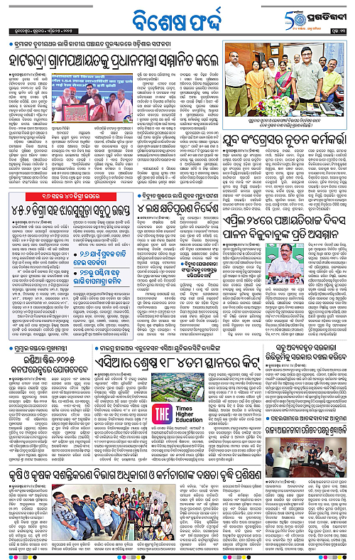 Bhubaneswar-25-04-2025-13