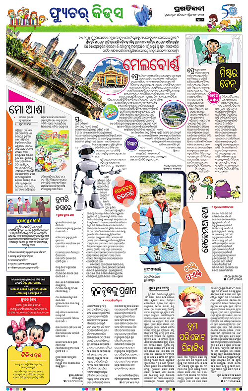 Sambalpur-26-04-2025-02